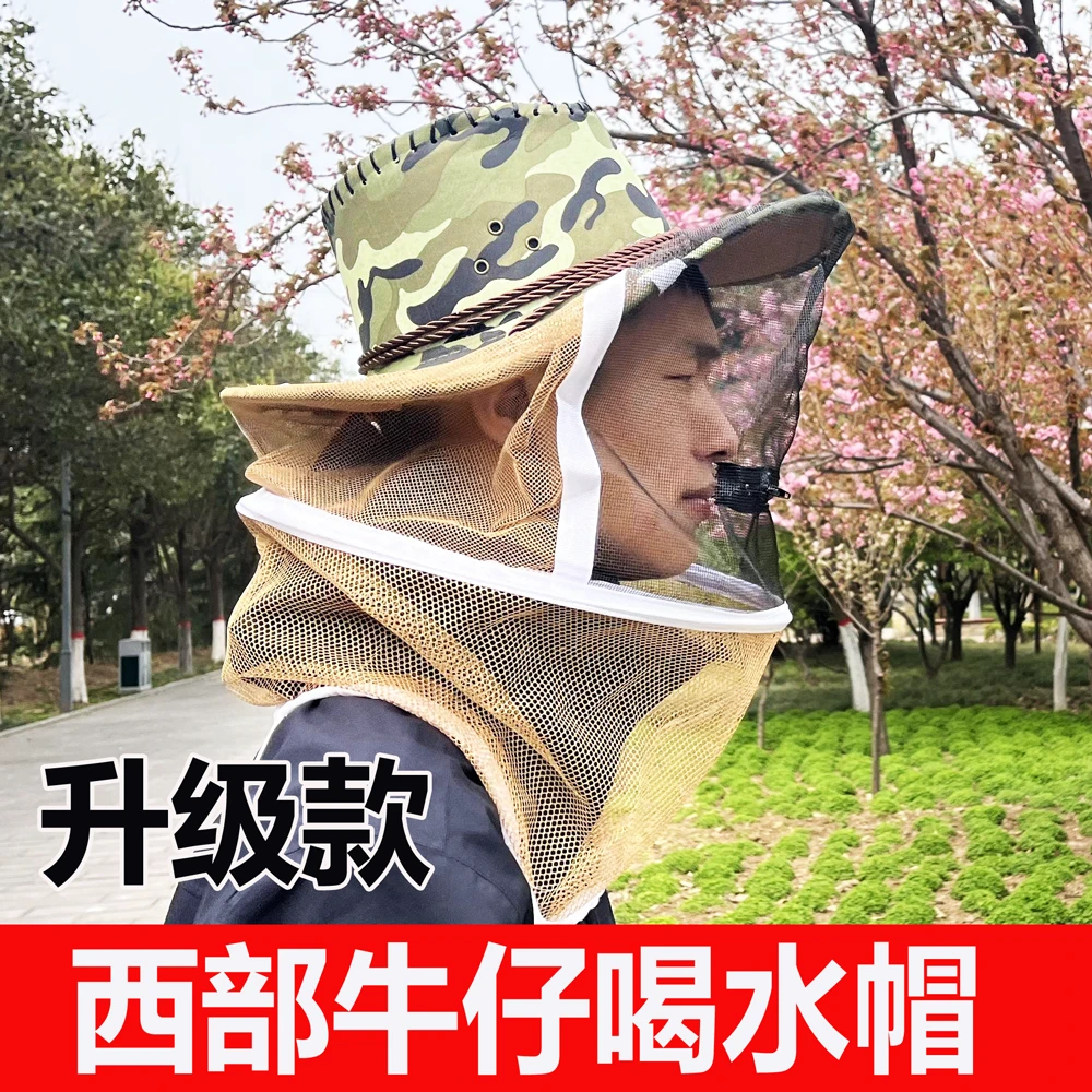 防蜂帽升级牛仔款可喝水带肩带的帽子高清面纱养蜂防蛰干农活可用