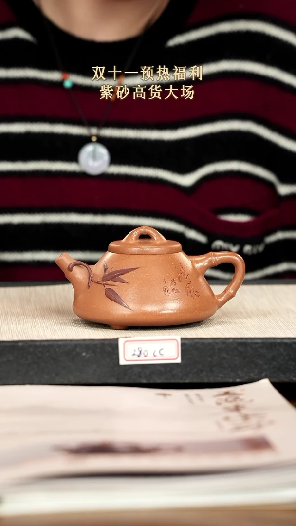 茶壶紫砂紫砂 280cc