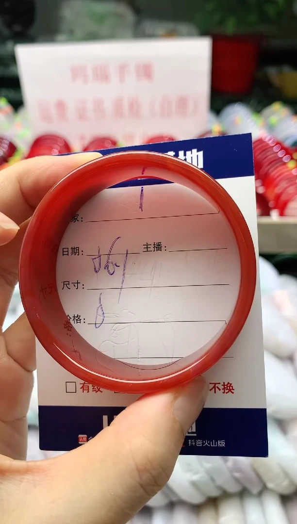 玛瑙/玉髓手镯未镶嵌1