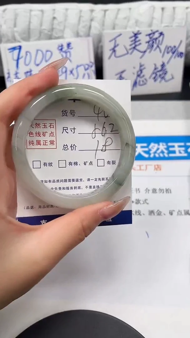 未镶嵌手镯石英质玉t40-56.2