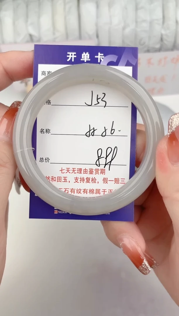 【闪购商品】和田玉手镯未镶嵌53颜色微差无瑕