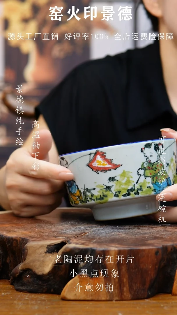瓷F438景德镇老陶泥碗