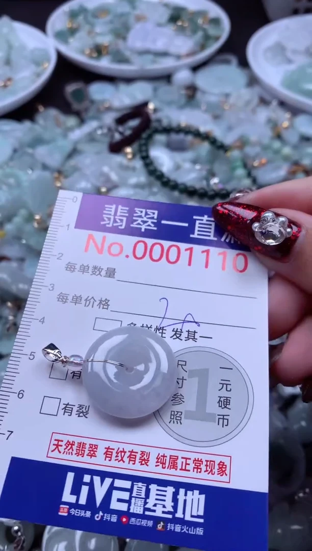 吊坠(不含链)未镶嵌翡翠1110