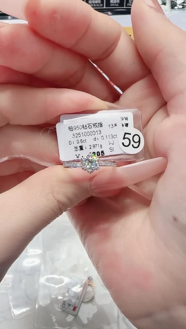 铂Pt950镶嵌戒指/指环钻石戒指