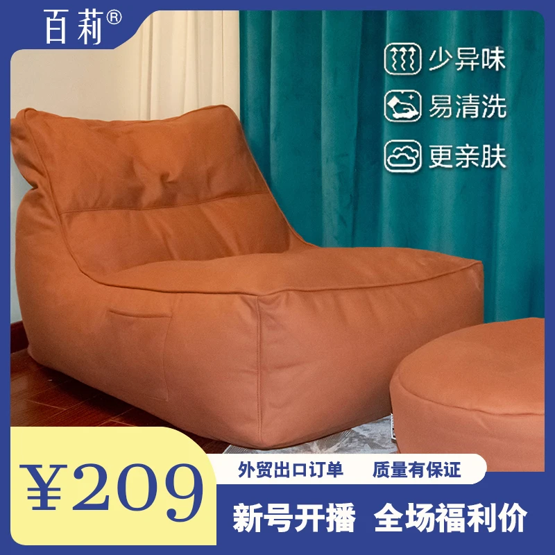 【工厂直销】躺椅L型沙发居家舒适科技布单人沙发懒人可躺小沙发