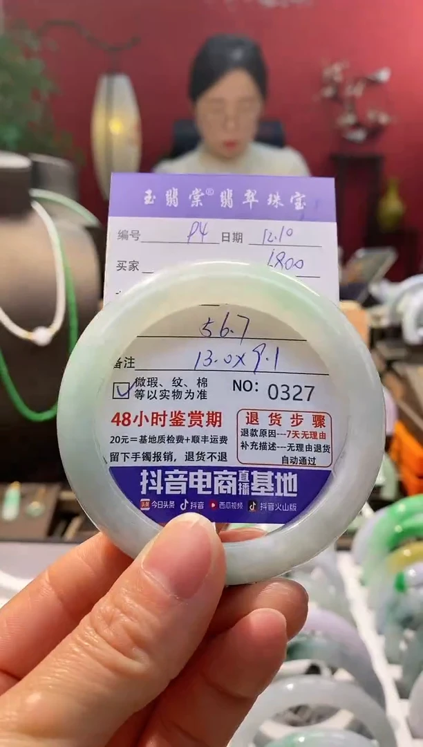 未镶嵌手镯翡翠翡翠94