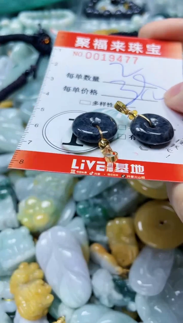 【闪购商品】翡翠颈饰未镶嵌闪购0019477