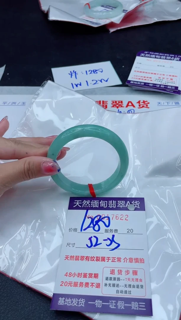 翡翠手镯未镶嵌1280.0000