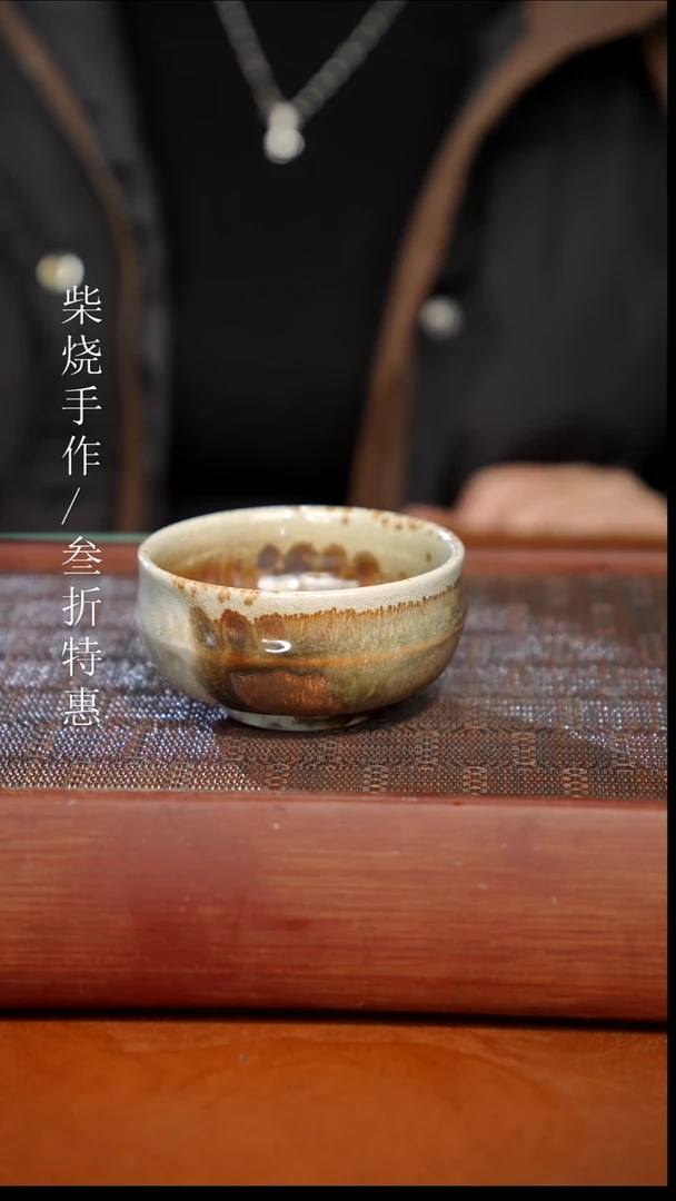 陶瓷奢瓷/瑞寅柴烧茶器（杯子）801