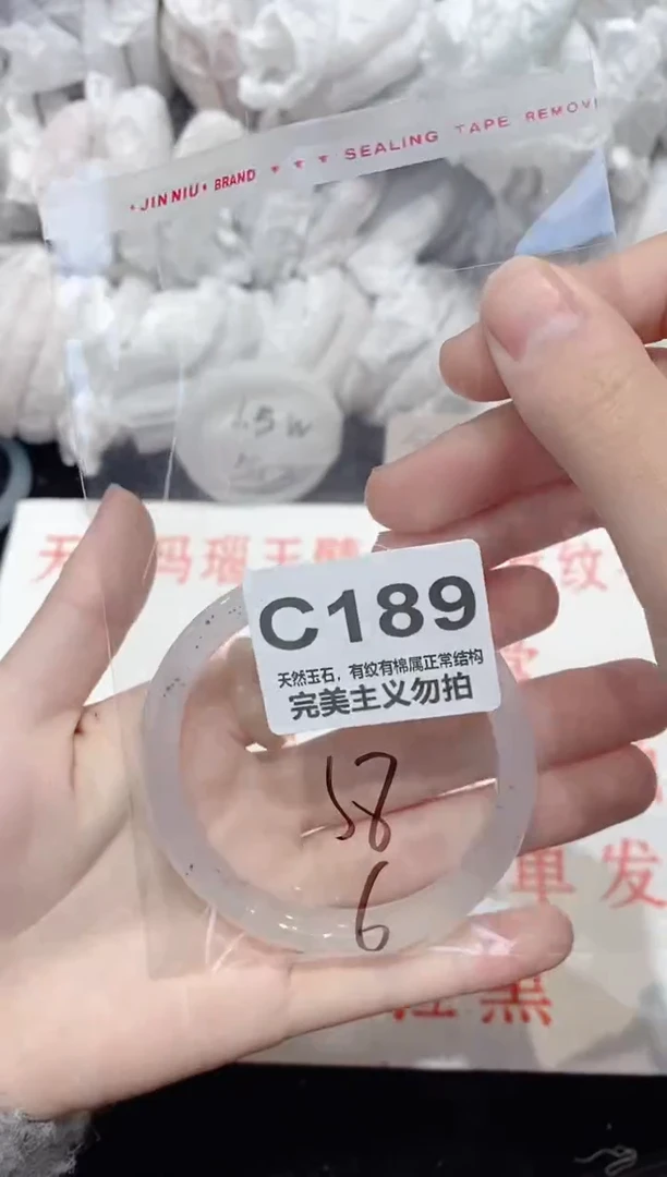 手镯玛瑙/玉髓未镶嵌58