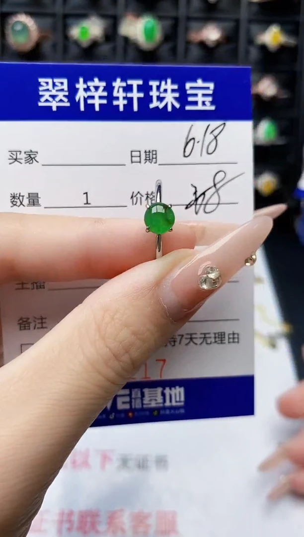 翡翠戒指银S925镶嵌8117