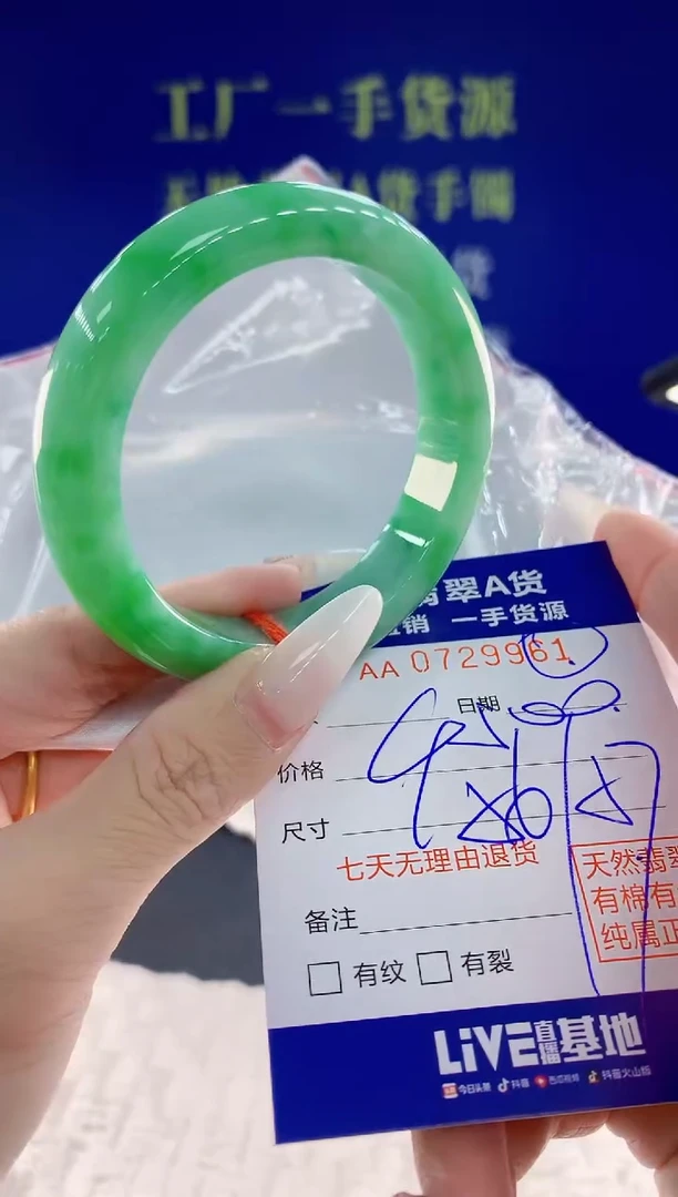 未镶嵌手镯翡翠61天然翡翠A货