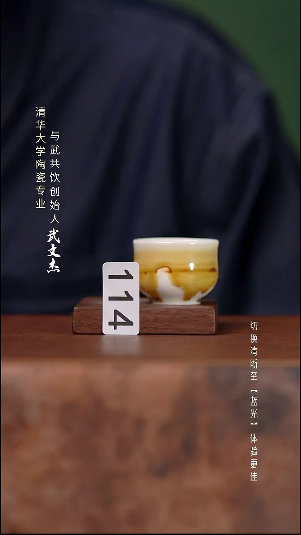 瓷片与武共饮手工陶瓷114