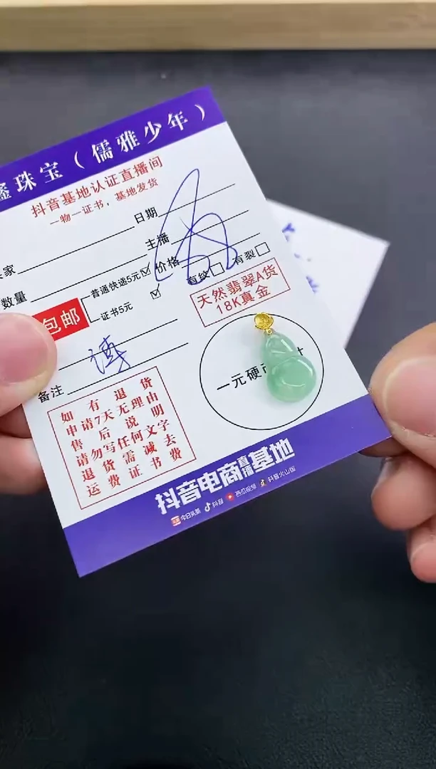 颈饰18K金镶嵌翡翠天然翡翠A货赠皮绳