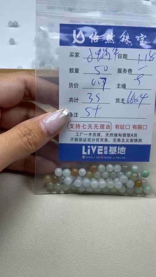 【闪购商品】翡翠手串未镶嵌卡5+（50/0.7）
