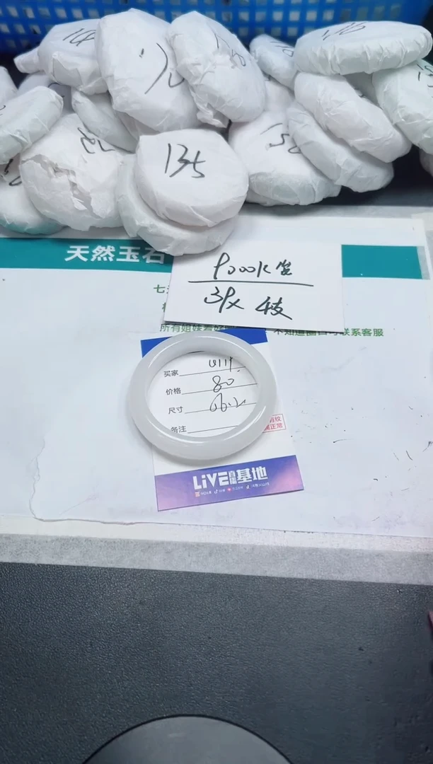 石英质玉手镯未镶嵌119-56.2