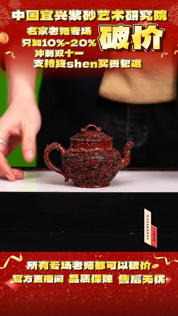 茶壶紫砂143号徐 大红袍柴烧 240cc左右