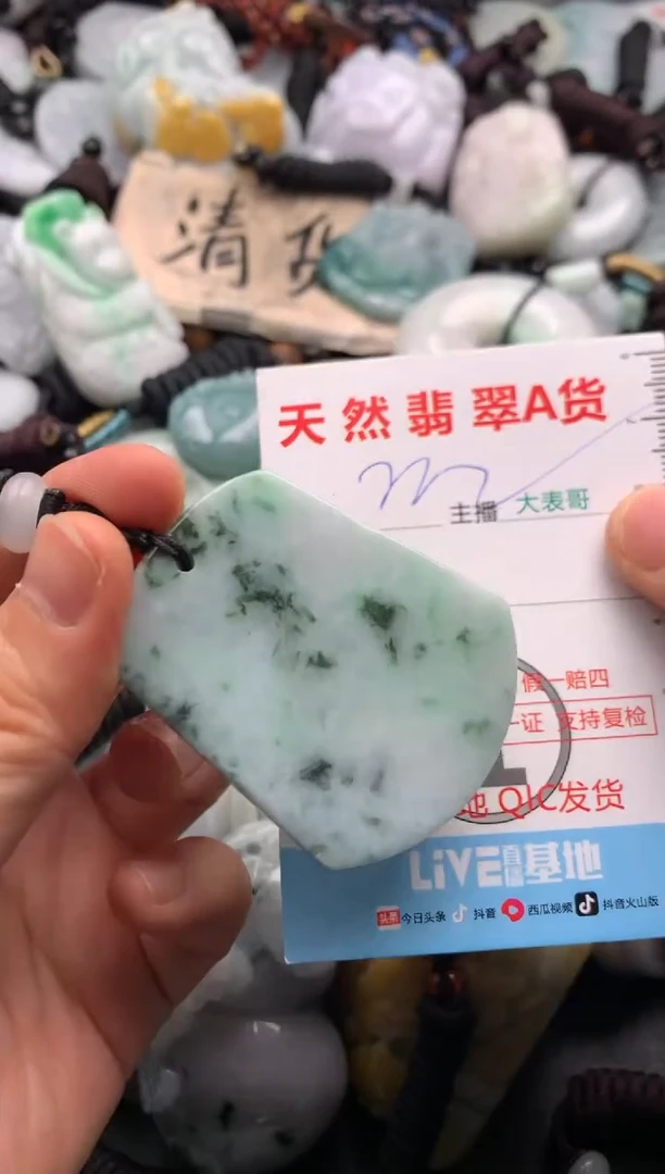 【闪购商品】翡翠吊坠(不含链)未镶嵌1