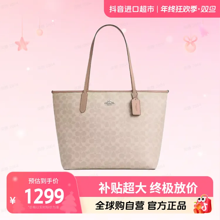 【自营】COACH/蔻驰 正品 女士时尚精致百搭单肩手提包CV976SVPWH
