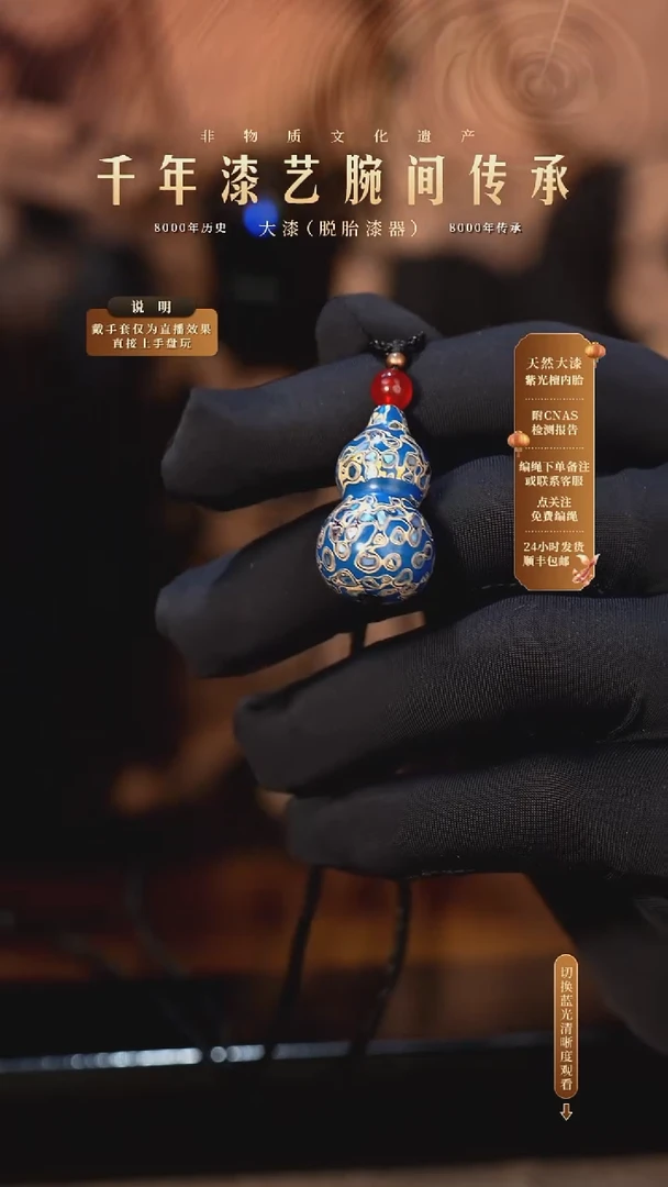 锦城大漆/单珠葫芦/2.0cm    X619