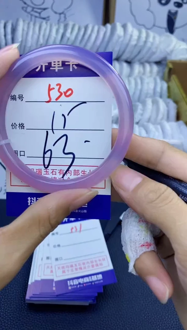 手镯玛瑙/玉髓未镶嵌530
