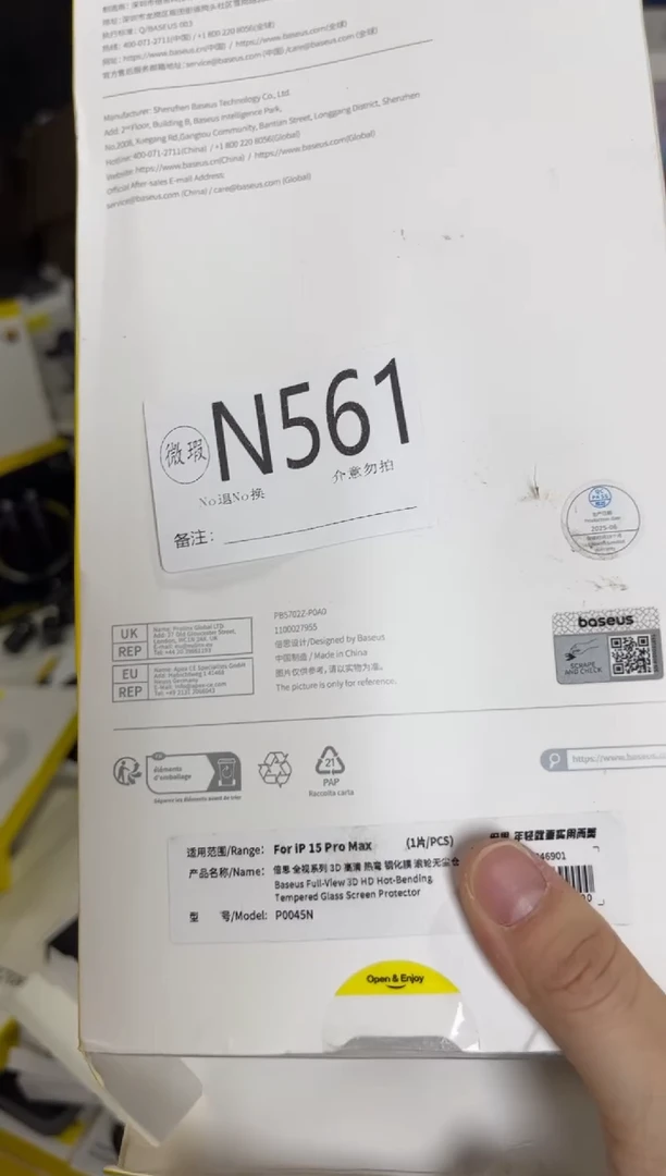 N561  3D热弯 倍思原装正品 产品以主播直播间展示讲解为准