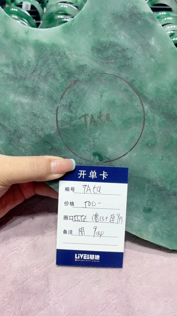 定制石英质玉（非洲翠）定制非洲翠手镯