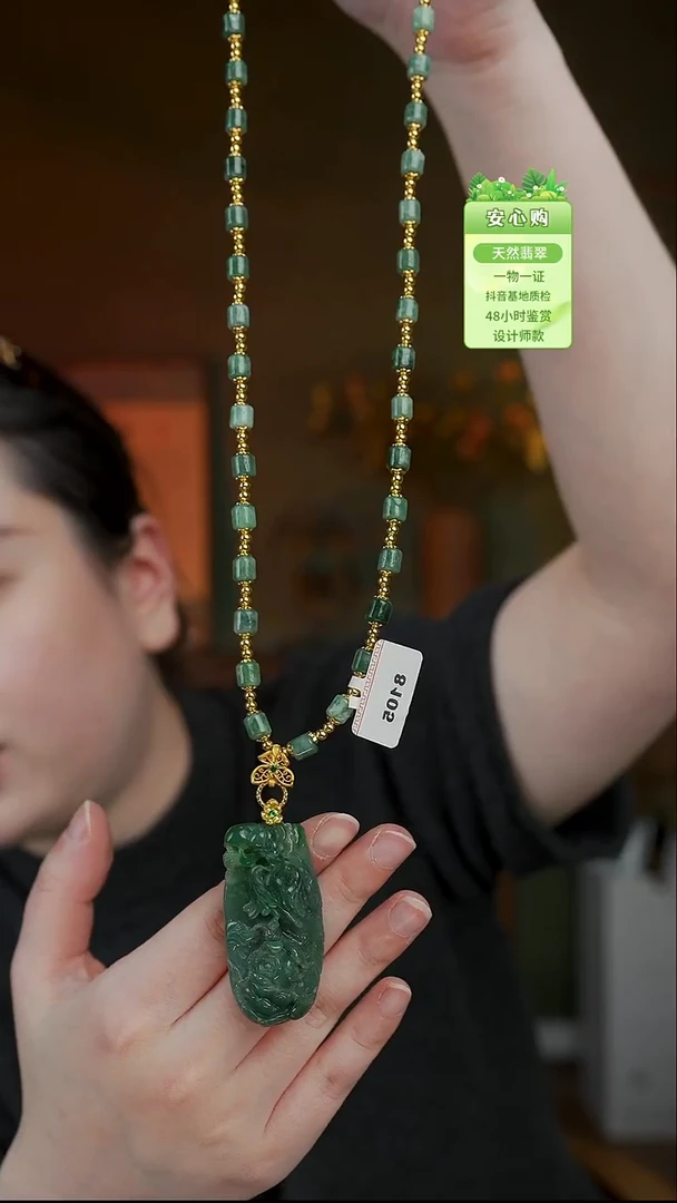 颈饰未镶嵌翡翠清**婉8105