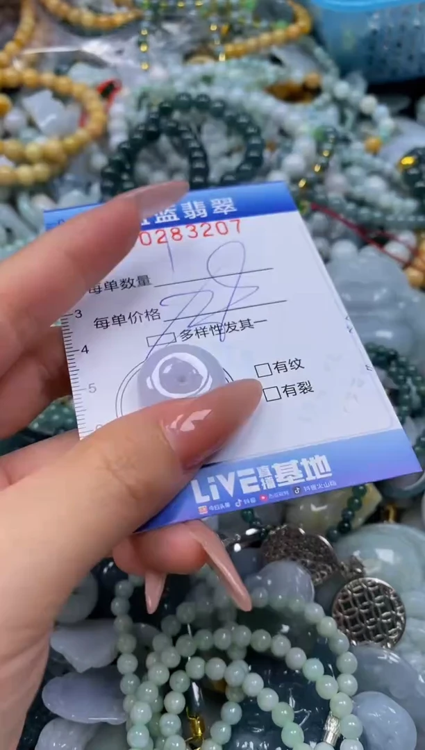 翡翠未镶嵌颈饰闪购0283207多样性发其一