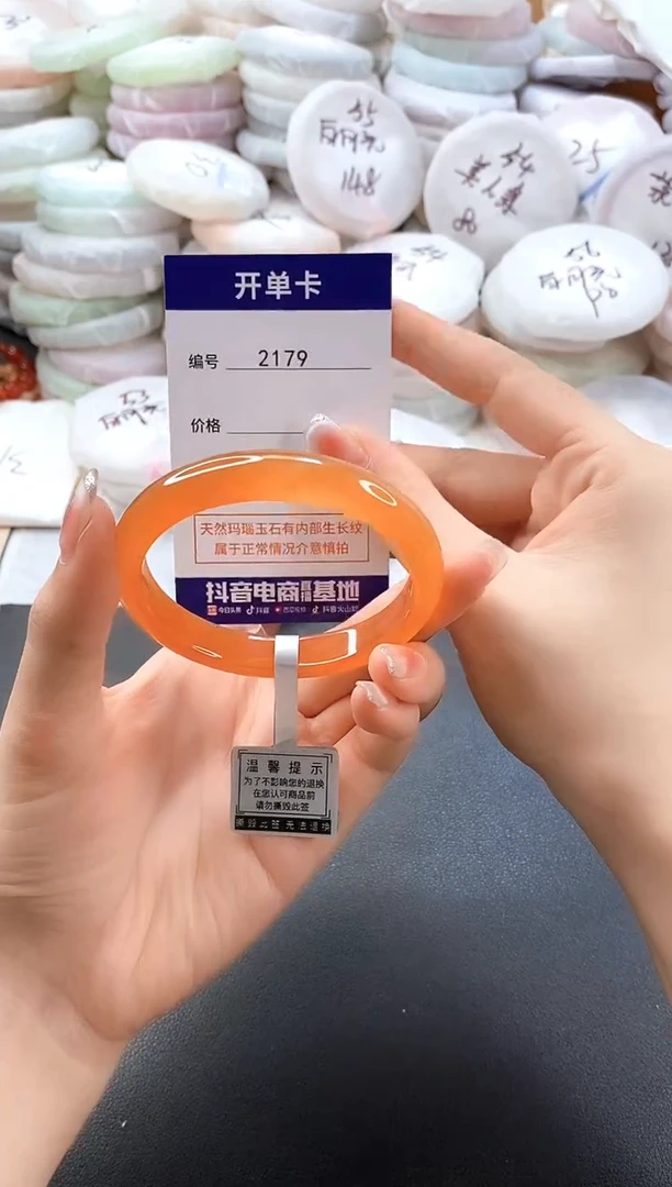 手镯玛瑙/玉髓未镶嵌2179圈口56-57