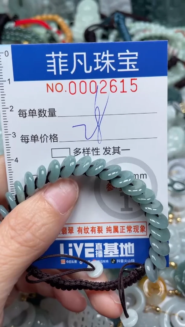 【闪购商品】翡翠颈饰未镶嵌00..2615