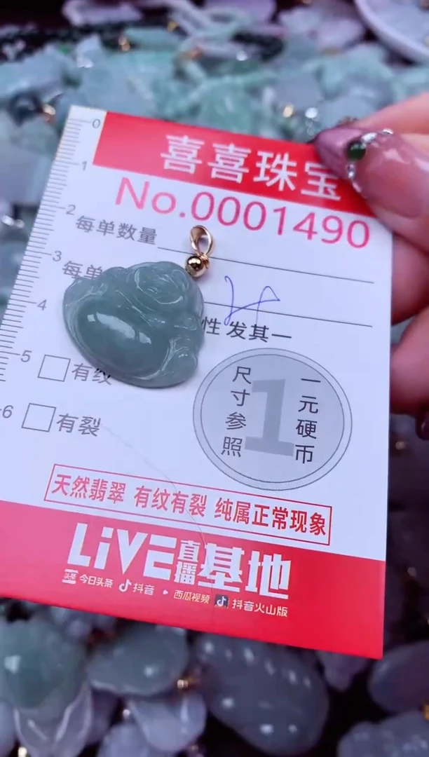 吊坠(不含链)未镶嵌翡翠1490