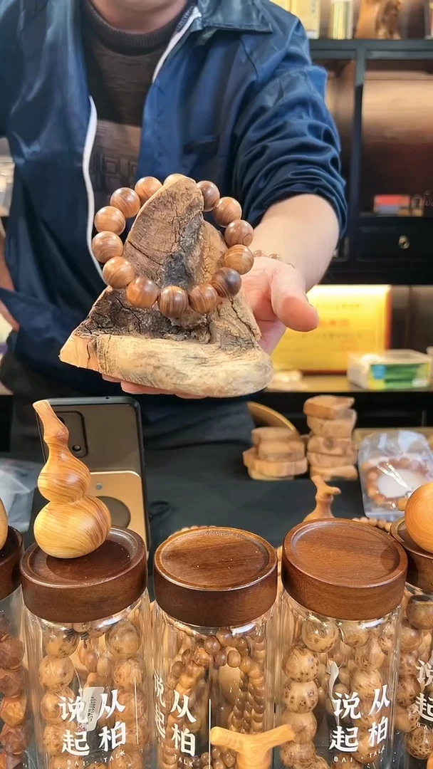 【闪购商品】崖柏1.7精品干黑油圆珠