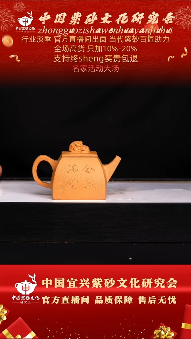 茶壶紫砂28号玉砂段230c左右