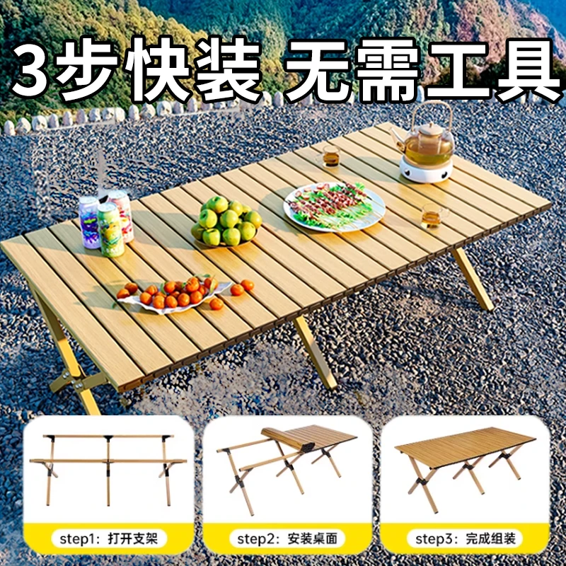 户外折叠桌椅便携式露营桌椅旅游可折叠蛋卷桌自驾游阳台休闲桌椅