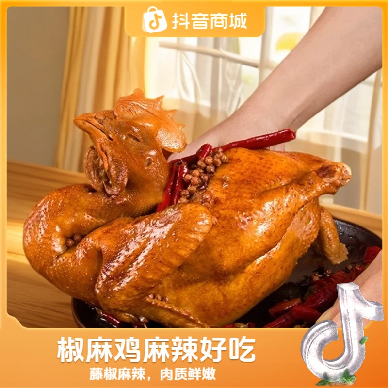 大个椒麻鸡麻辣鲜香老汤卤煮下酒菜即食计量
