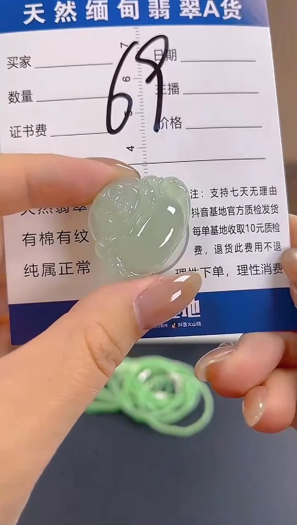 颈饰未镶嵌翡翠纯天然缅甸翡翠A货