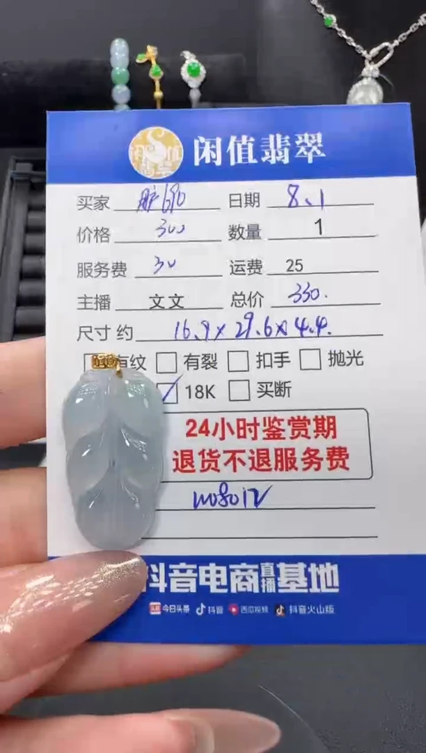 翡翠18K金镶嵌吊坠(不含链)用****6翡翠吊坠