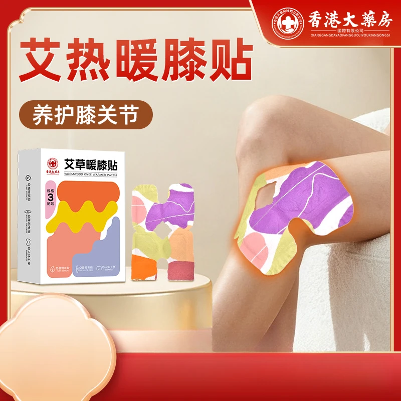 自发热暖膝贴护膝保暖 秋冬膝盖防寒神器 老寒腿热敷贴关节保暖贴