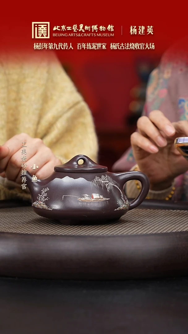 【闪购商品】紫砂茶壶杨彭年传人 杨氏柴烧 杨建英 036