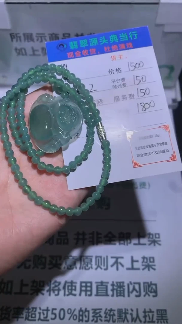 定制翡翠未镶嵌-毛货-不退不换-多样性发货-