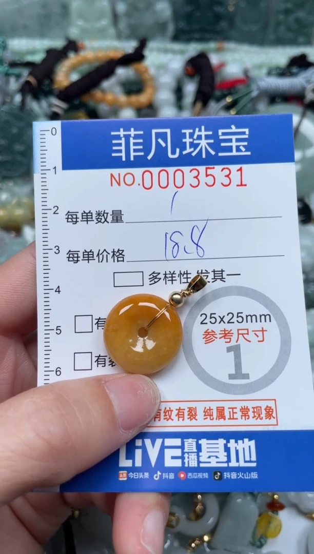 【闪购商品】翡翠颈饰未镶嵌00..3531