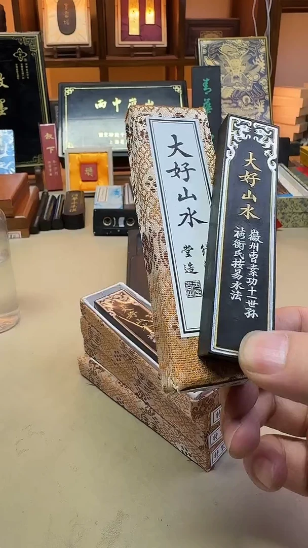 玉犀堂 大好山水 特制油烟1两一锭