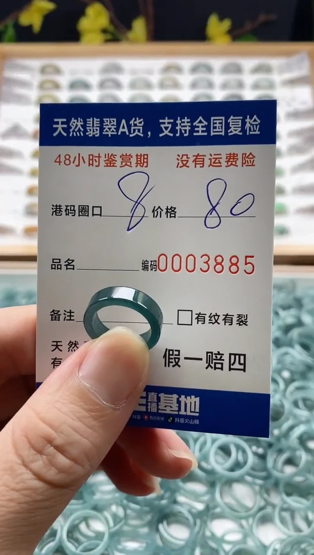 翡翠戒指未镶嵌天然A货翡翠戒圈3885