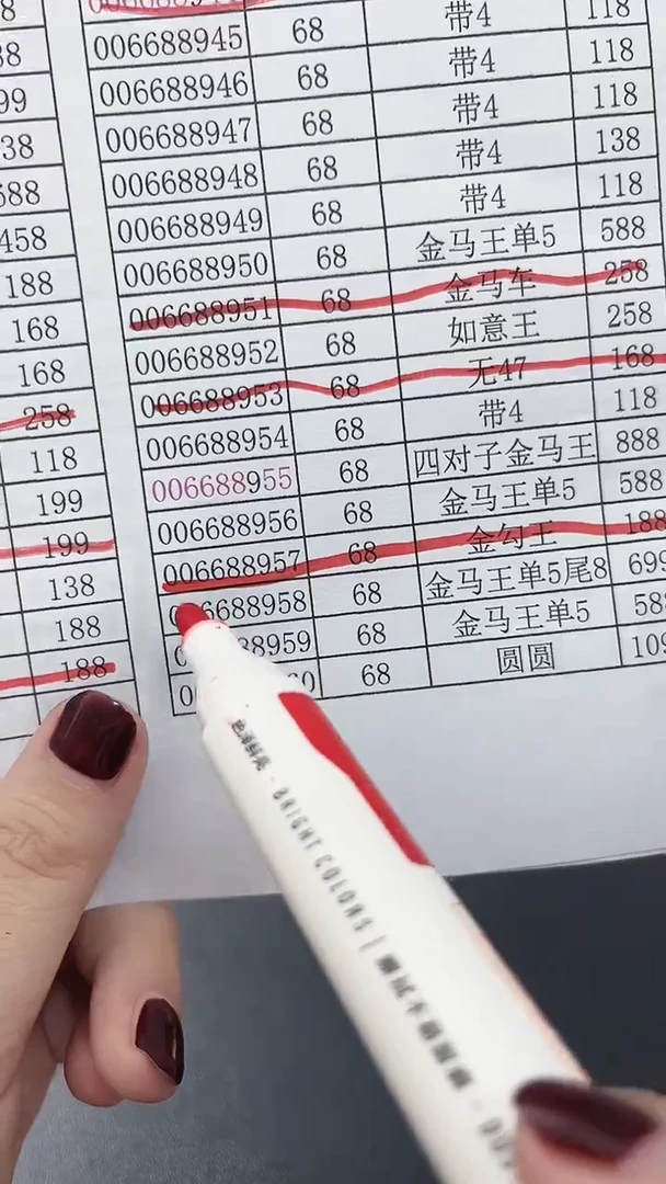 塑料?****p蛇钞PMG单张号码006688958