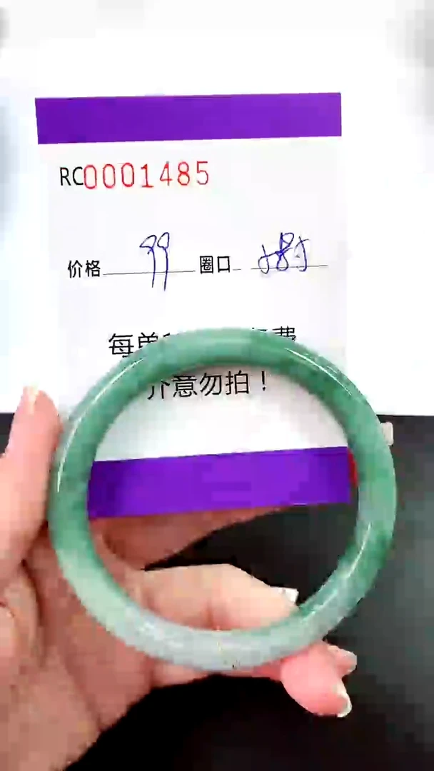 【闪购商品】翡翠手镯未镶嵌00001485
