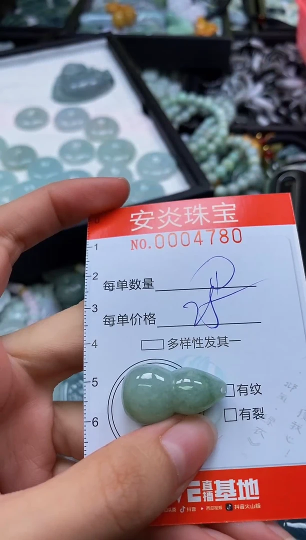 颈饰未镶嵌翡翠闪购0004780