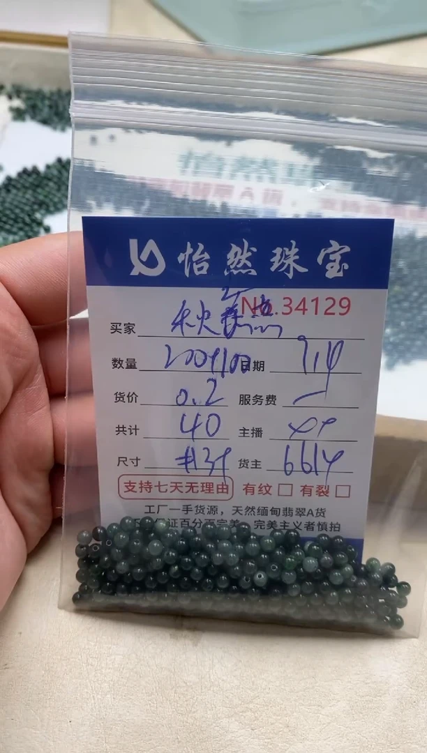 未镶嵌手链翡翠K****C单：34129