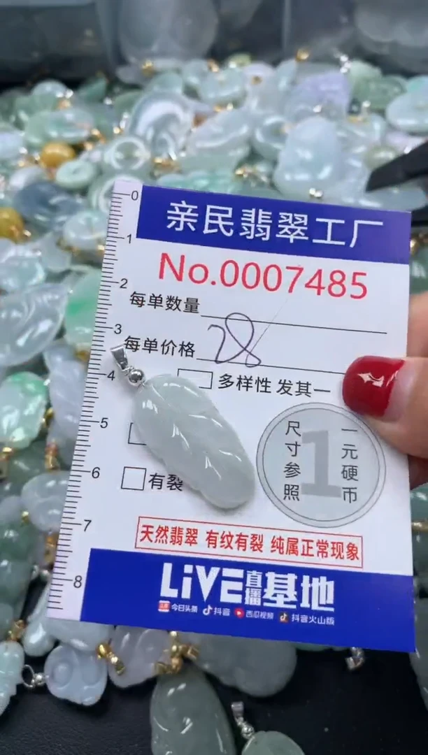 吊坠(不含链)未镶嵌翡翠7485