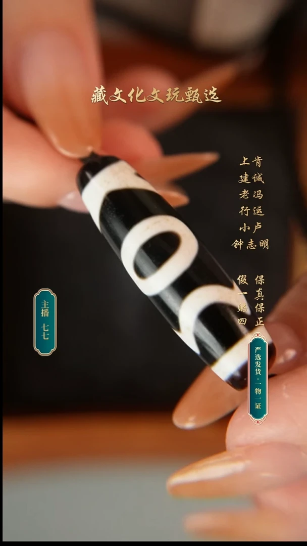 未镶嵌颈饰玛瑙/玉髓行运朱砂息增怀42.1*12.3